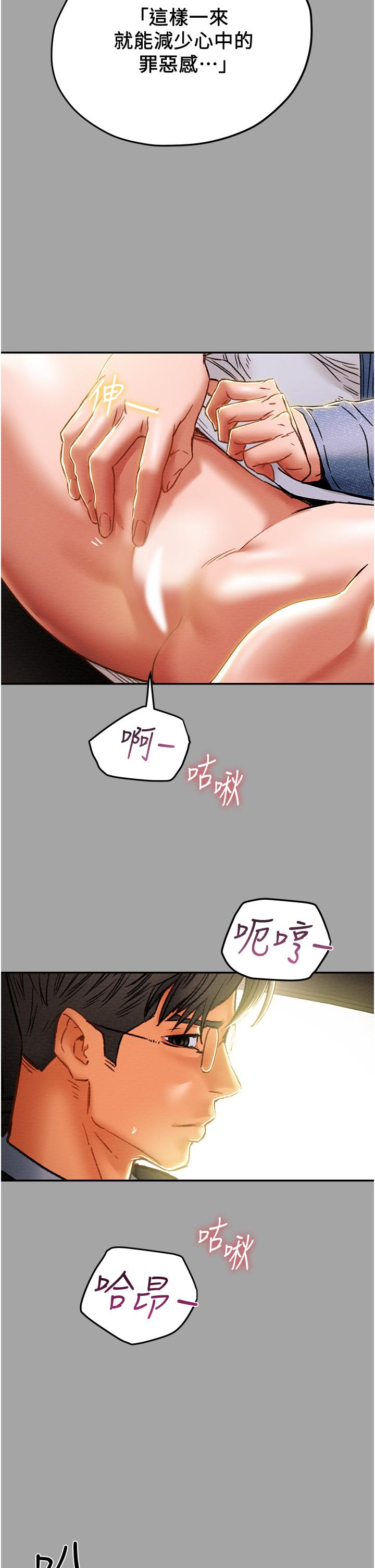 《纯情女攻略计划》漫画最新章节纯情女攻略计划-第47话-比方向盘更灵活的腰肢免费下拉式在线观看章节第【9】张图片