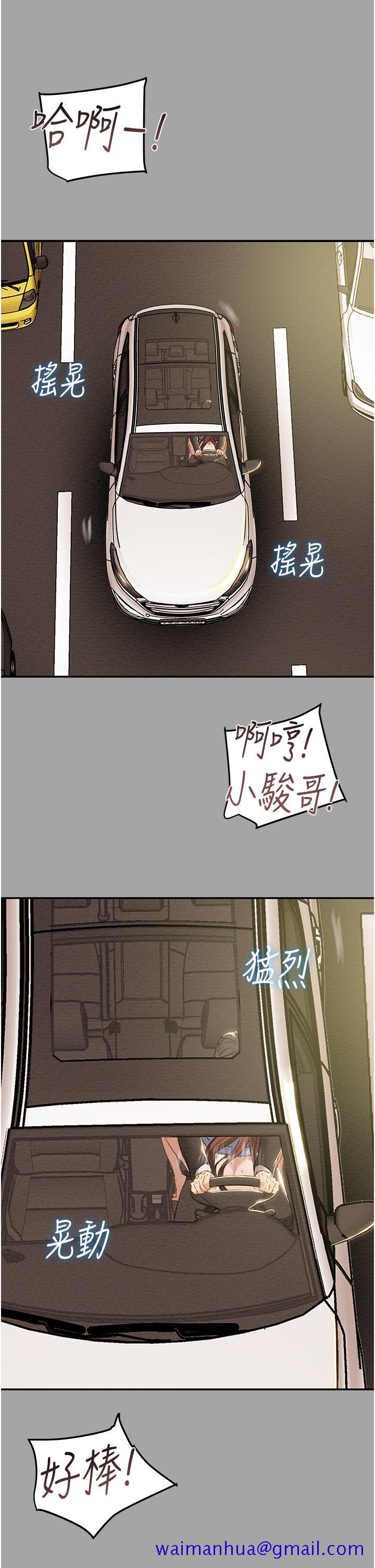 《纯情女攻略计划》漫画最新章节纯情女攻略计划-第47话-比方向盘更灵活的腰肢免费下拉式在线观看章节第【41】张图片