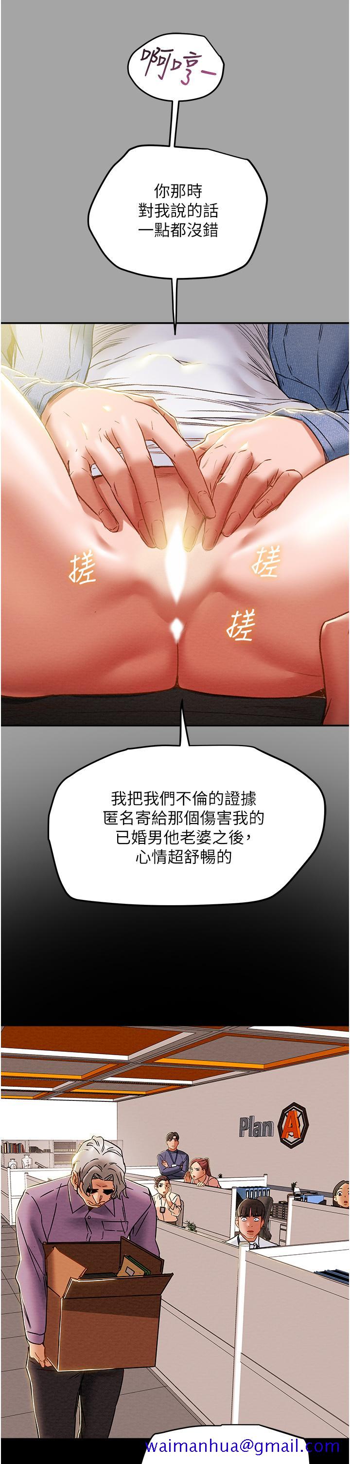 《纯情女攻略计划》漫画最新章节纯情女攻略计划-第47话-比方向盘更灵活的腰肢免费下拉式在线观看章节第【11】张图片