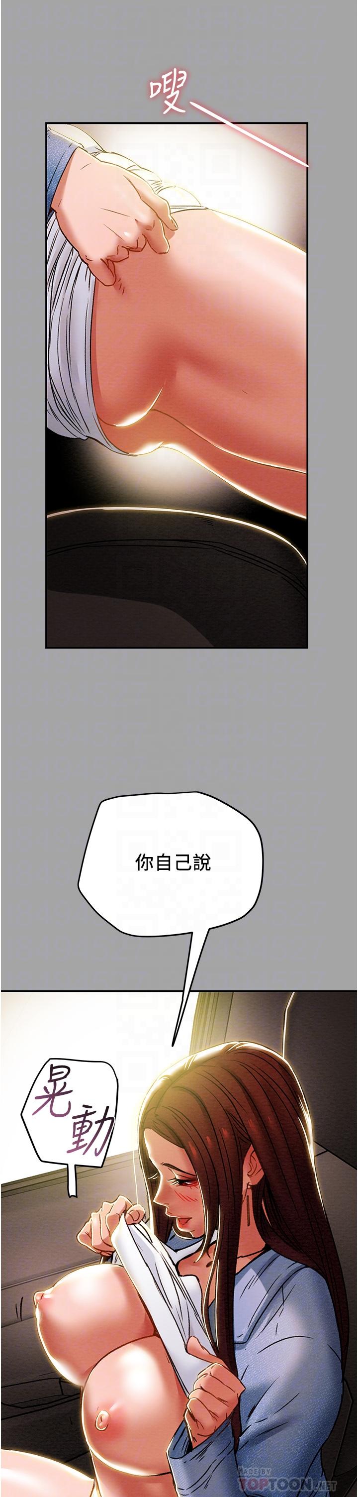 《纯情女攻略计划》漫画最新章节纯情女攻略计划-第47话-比方向盘更灵活的腰肢免费下拉式在线观看章节第【18】张图片