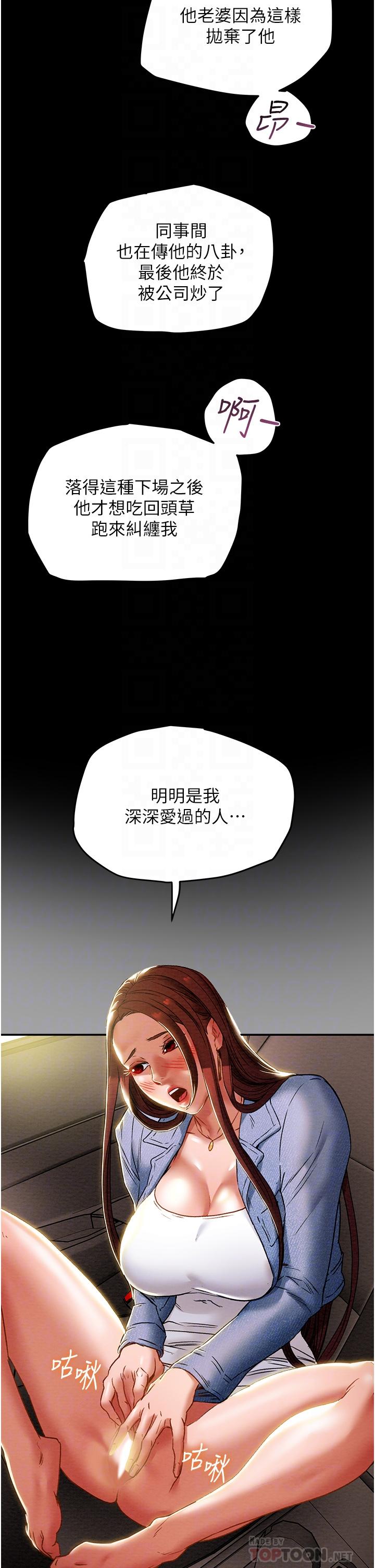 《纯情女攻略计划》漫画最新章节纯情女攻略计划-第47话-比方向盘更灵活的腰肢免费下拉式在线观看章节第【12】张图片