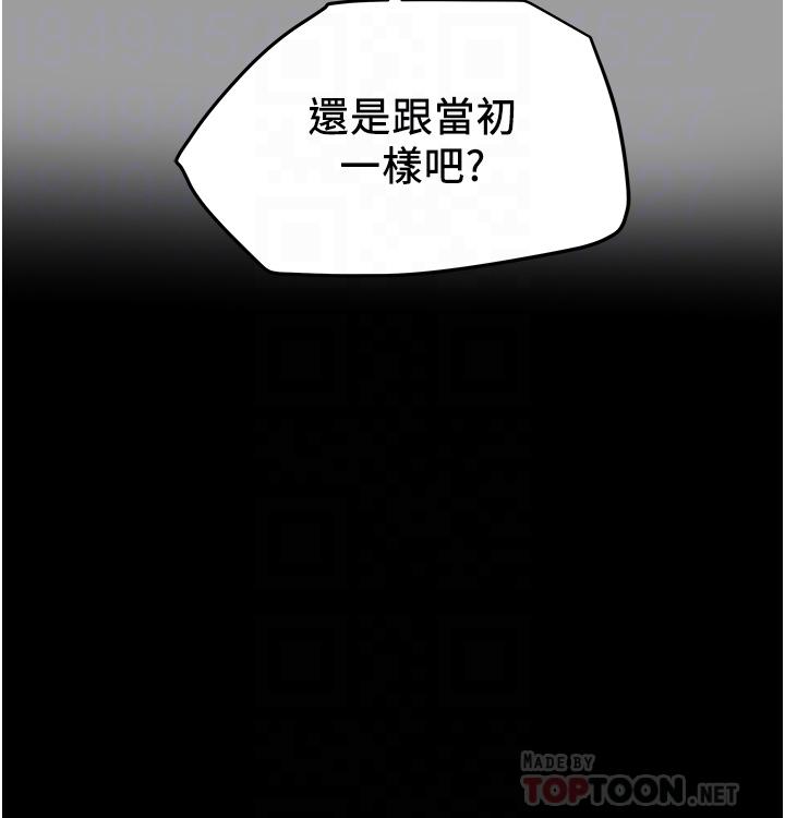 《纯情女攻略计划》漫画最新章节纯情女攻略计划-第47话-比方向盘更灵活的腰肢免费下拉式在线观看章节第【4】张图片