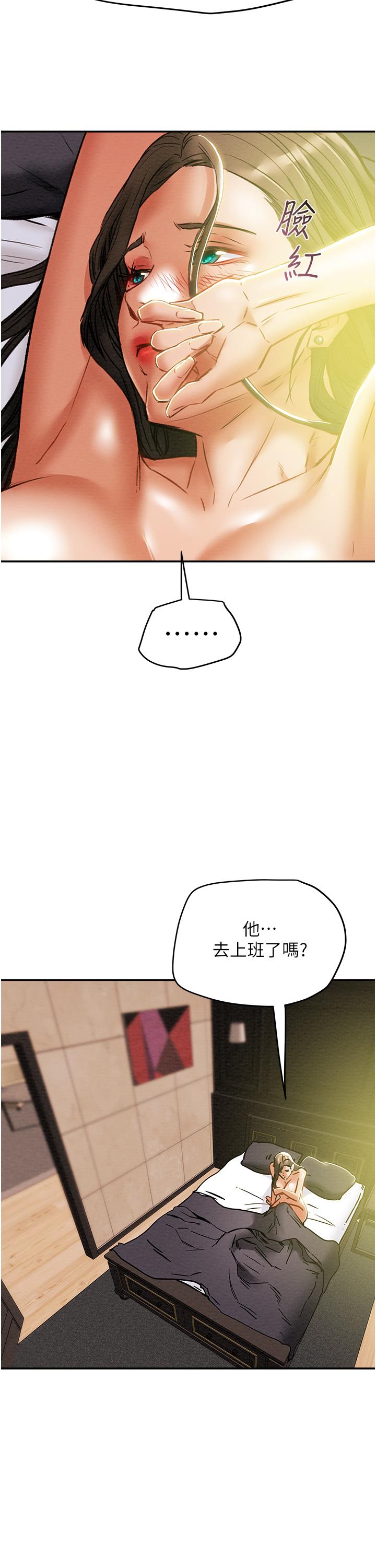 《纯情女攻略计划》漫画最新章节纯情女攻略计划-第48话-伸向俱乐部的黑影免费下拉式在线观看章节第【23】张图片