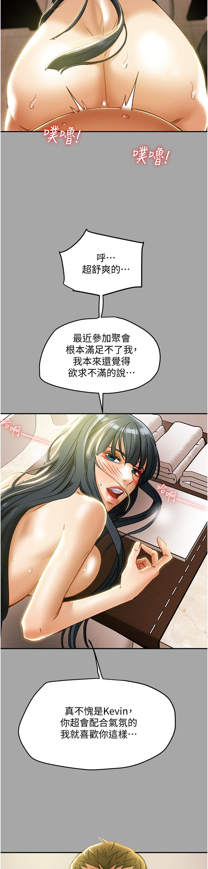 《纯情女攻略计划》漫画最新章节纯情女攻略计划-第48话-伸向俱乐部的黑影免费下拉式在线观看章节第【55】张图片