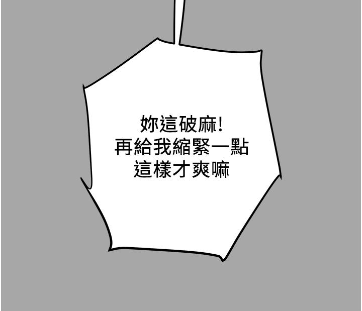 《纯情女攻略计划》漫画最新章节纯情女攻略计划-第48话-伸向俱乐部的黑影免费下拉式在线观看章节第【50】张图片