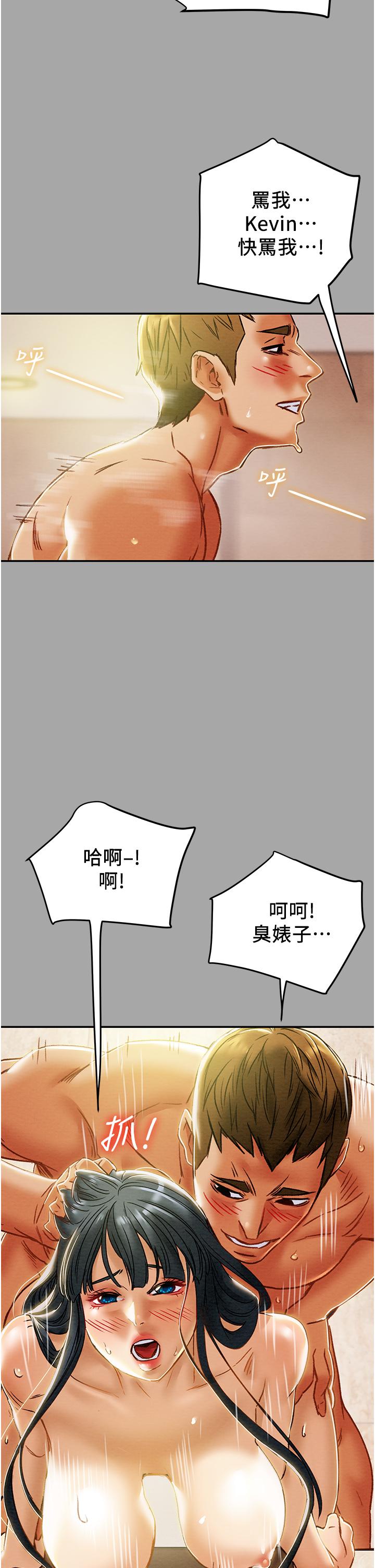 《纯情女攻略计划》漫画最新章节纯情女攻略计划-第48话-伸向俱乐部的黑影免费下拉式在线观看章节第【48】张图片