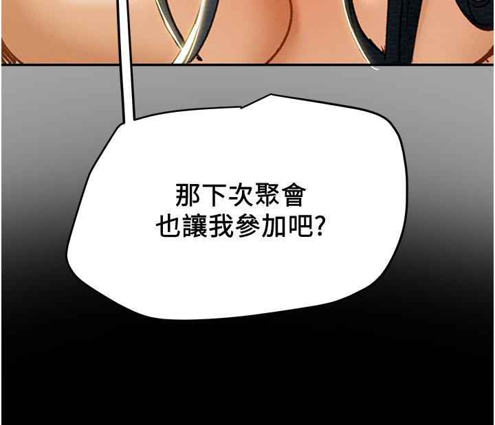 《纯情女攻略计划》漫画最新章节纯情女攻略计划-第48话-伸向俱乐部的黑影免费下拉式在线观看章节第【57】张图片