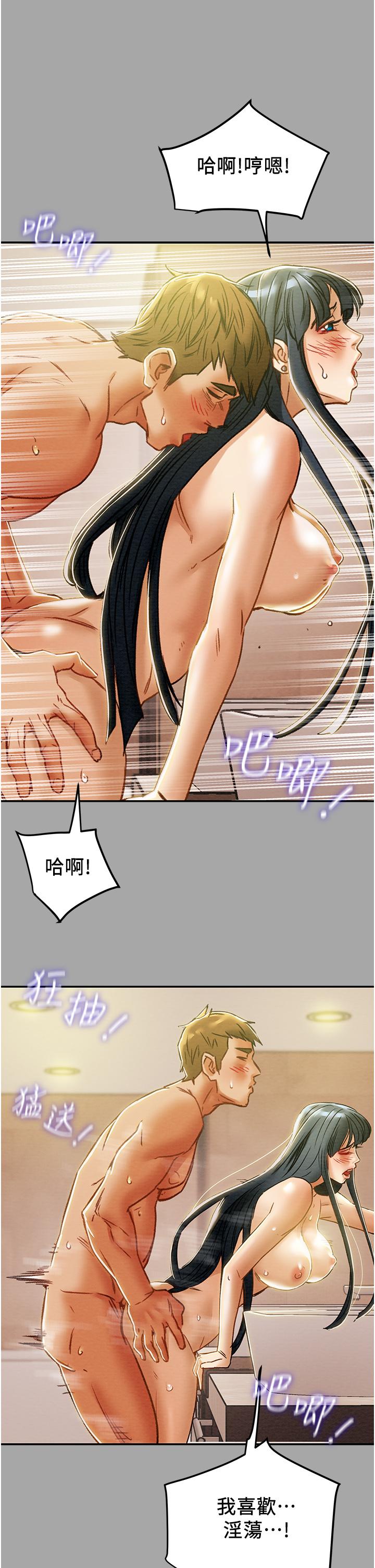 《纯情女攻略计划》漫画最新章节纯情女攻略计划-第48话-伸向俱乐部的黑影免费下拉式在线观看章节第【47】张图片