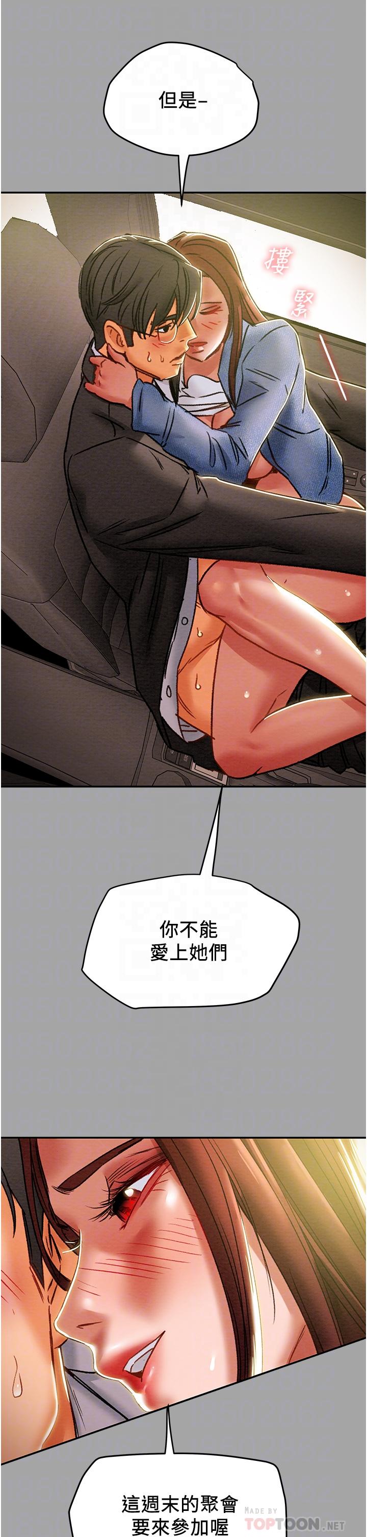 《纯情女攻略计划》漫画最新章节纯情女攻略计划-第48话-伸向俱乐部的黑影免费下拉式在线观看章节第【18】张图片