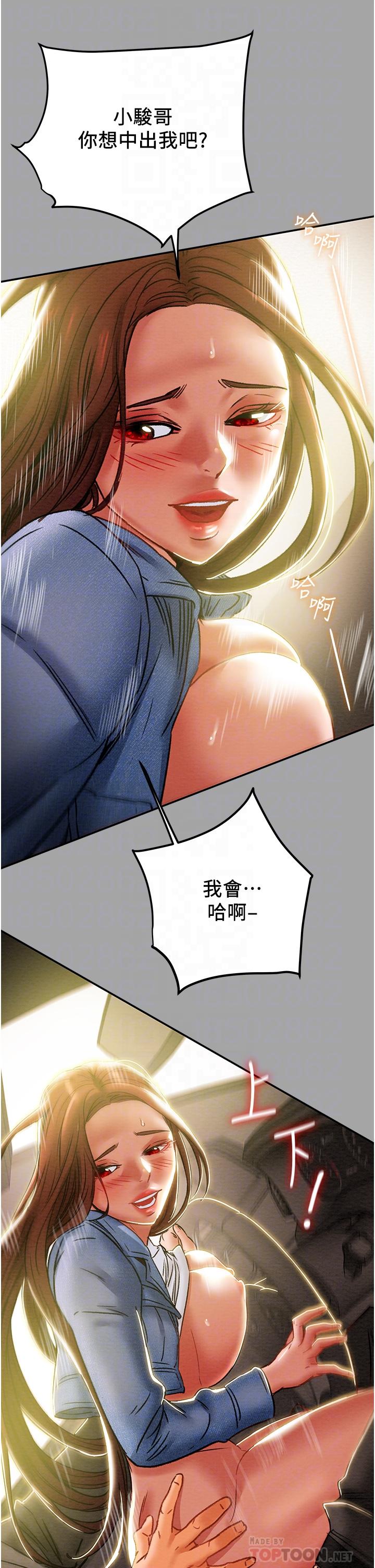 《纯情女攻略计划》漫画最新章节纯情女攻略计划-第48话-伸向俱乐部的黑影免费下拉式在线观看章节第【8】张图片