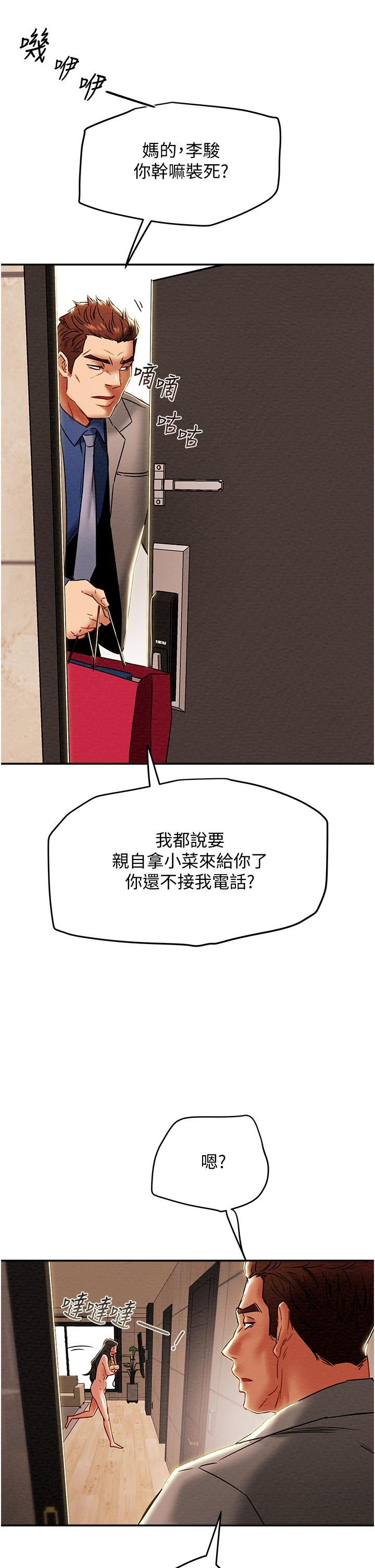 《纯情女攻略计划》漫画最新章节纯情女攻略计划-第48话-伸向俱乐部的黑影免费下拉式在线观看章节第【28】张图片