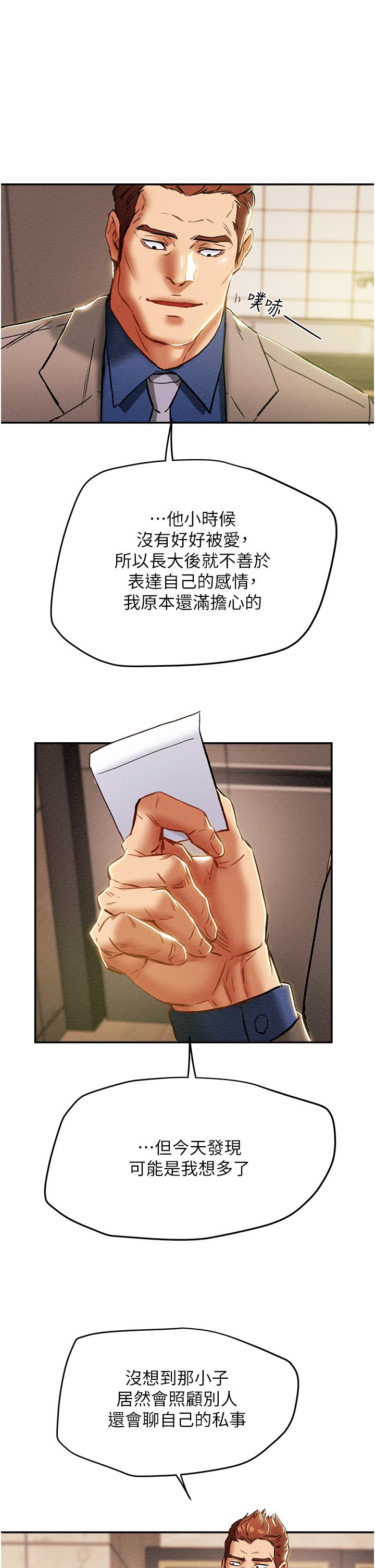 《纯情女攻略计划》漫画最新章节纯情女攻略计划-第48话-伸向俱乐部的黑影免费下拉式在线观看章节第【35】张图片