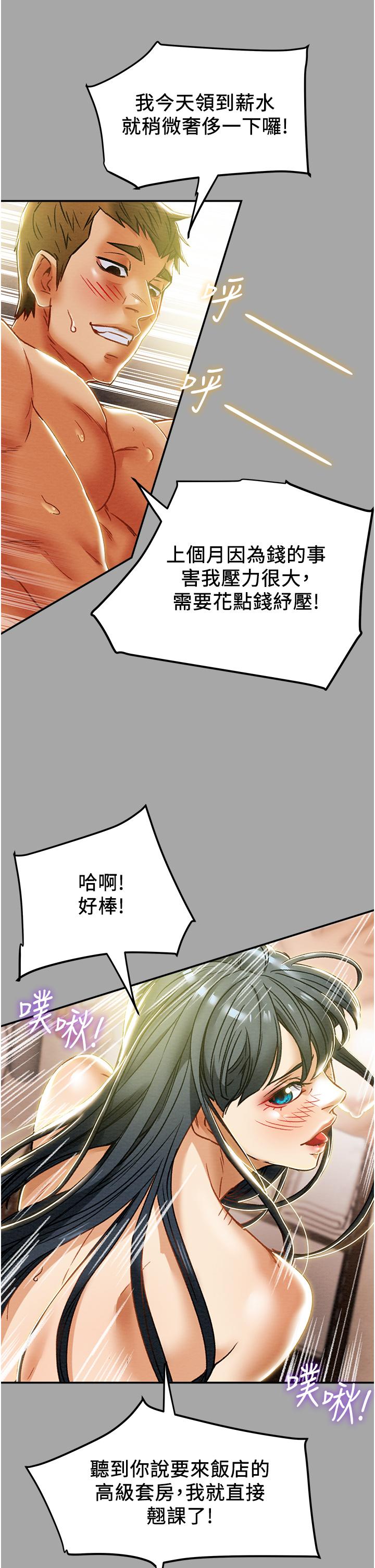 《纯情女攻略计划》漫画最新章节纯情女攻略计划-第48话-伸向俱乐部的黑影免费下拉式在线观看章节第【43】张图片