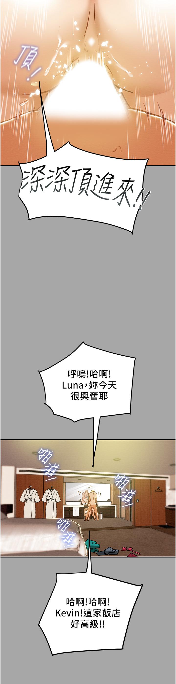 《纯情女攻略计划》漫画最新章节纯情女攻略计划-第48话-伸向俱乐部的黑影免费下拉式在线观看章节第【42】张图片