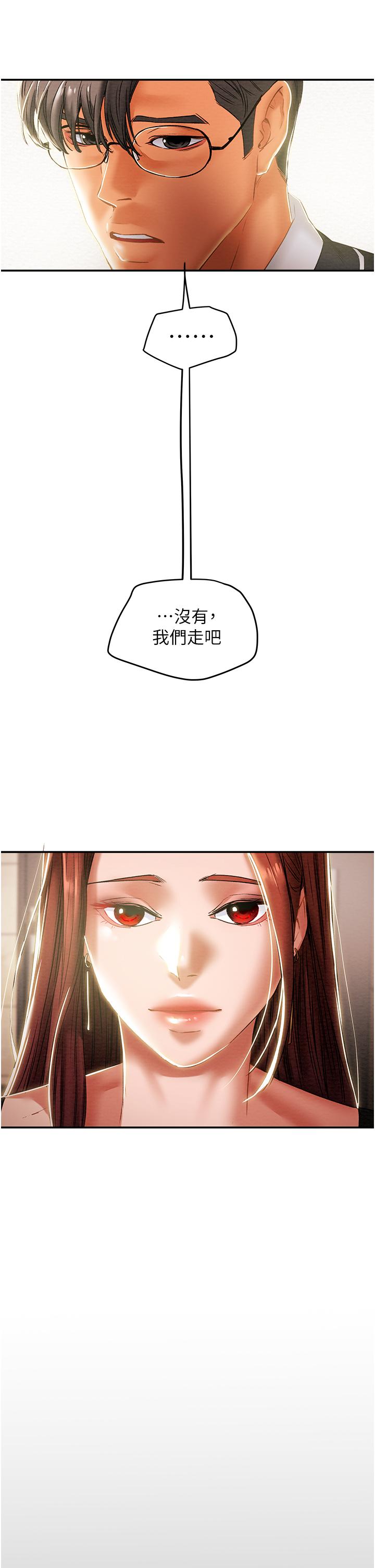 《纯情女攻略计划》漫画最新章节纯情女攻略计划-第49话-今晚跟我好好喝一杯吧免费下拉式在线观看章节第【22】张图片