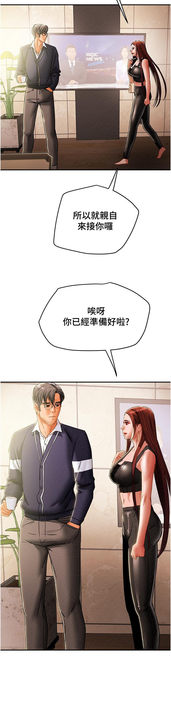 《纯情女攻略计划》漫画最新章节纯情女攻略计划-第49话-今晚跟我好好喝一杯吧免费下拉式在线观看章节第【20】张图片