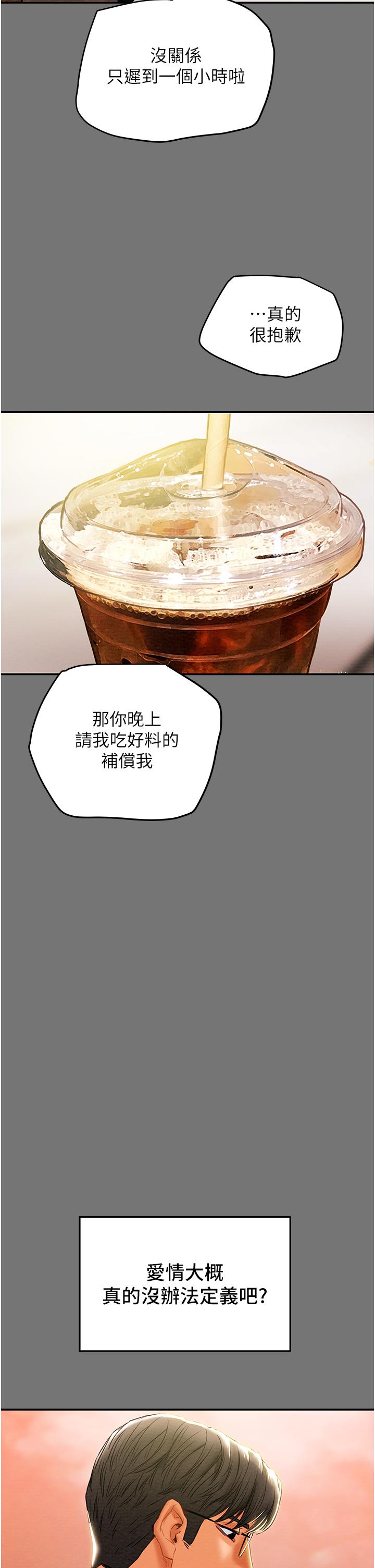 《纯情女攻略计划》漫画最新章节纯情女攻略计划-第49话-今晚跟我好好喝一杯吧免费下拉式在线观看章节第【37】张图片