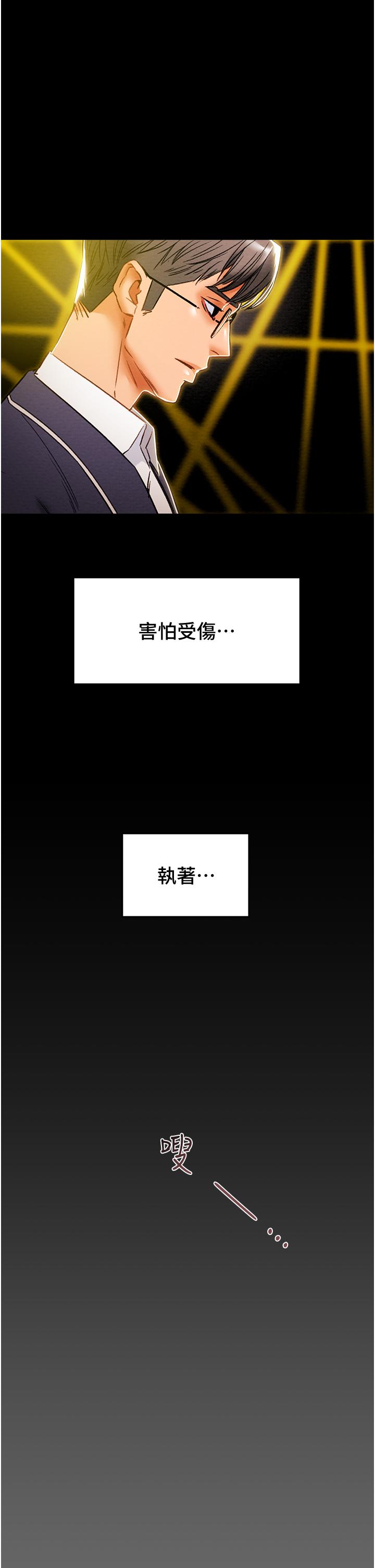 《纯情女攻略计划》漫画最新章节纯情女攻略计划-第49话-今晚跟我好好喝一杯吧免费下拉式在线观看章节第【33】张图片