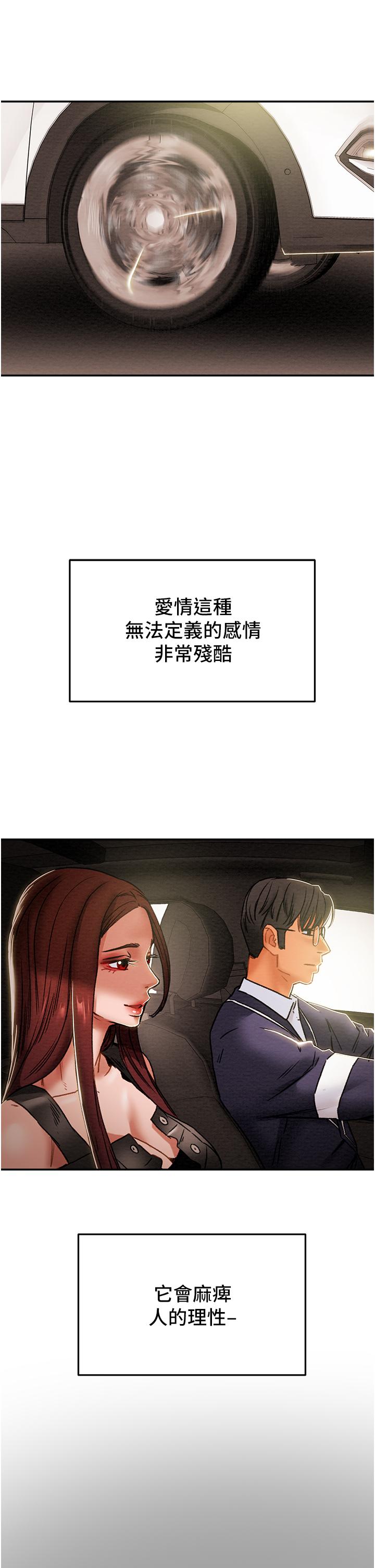 《纯情女攻略计划》漫画最新章节纯情女攻略计划-第49话-今晚跟我好好喝一杯吧免费下拉式在线观看章节第【25】张图片