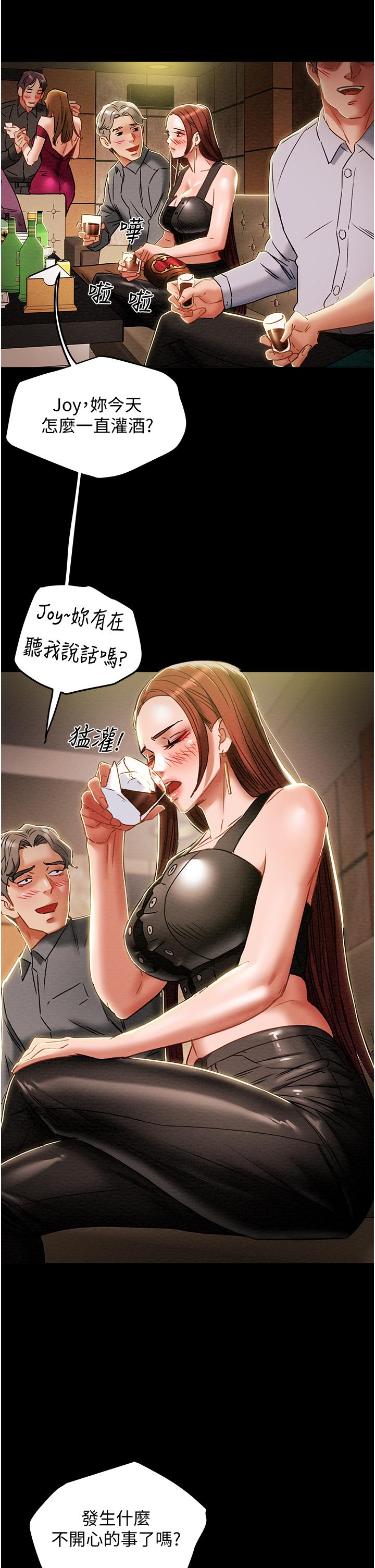 《纯情女攻略计划》漫画最新章节纯情女攻略计划-第49话-今晚跟我好好喝一杯吧免费下拉式在线观看章节第【43】张图片