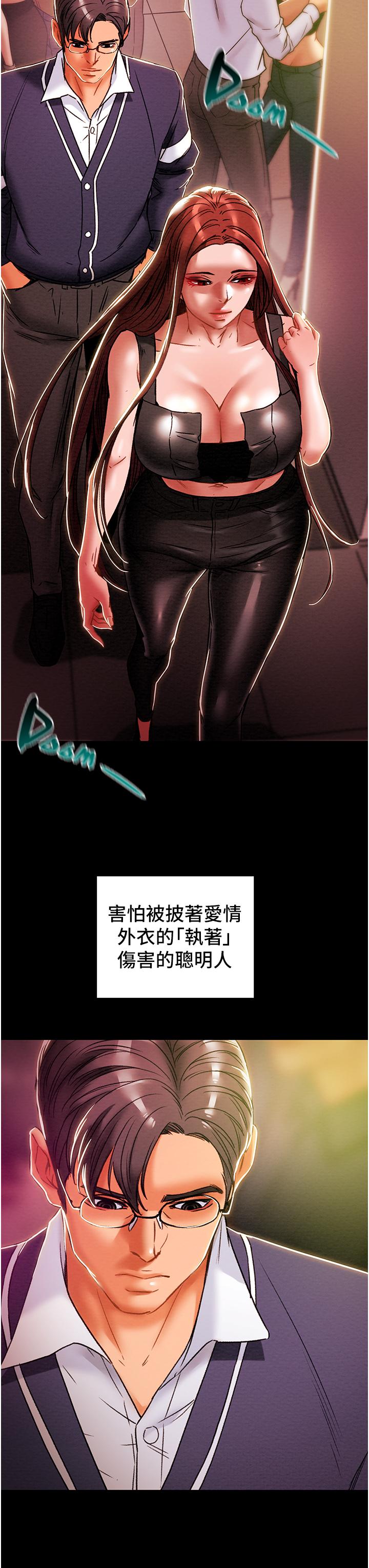 《纯情女攻略计划》漫画最新章节纯情女攻略计划-第49话-今晚跟我好好喝一杯吧免费下拉式在线观看章节第【30】张图片