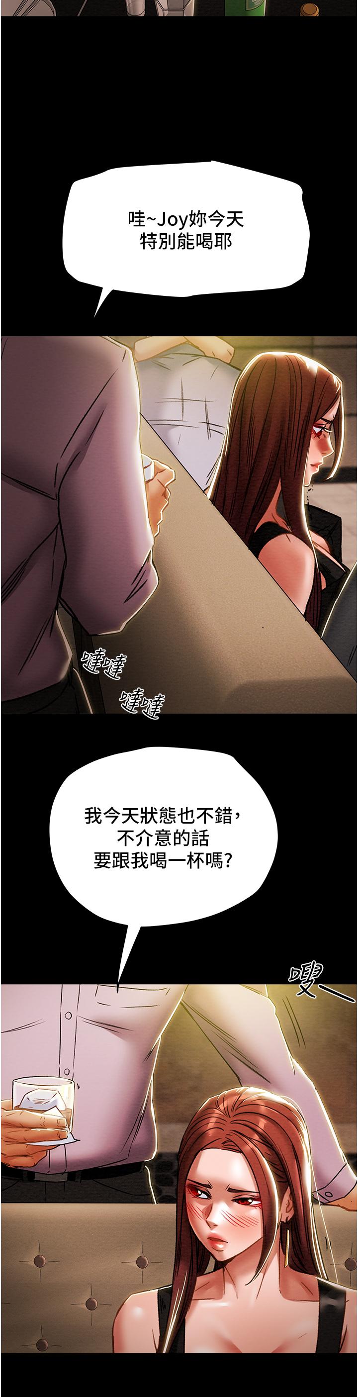 《纯情女攻略计划》漫画最新章节纯情女攻略计划-第49话-今晚跟我好好喝一杯吧免费下拉式在线观看章节第【50】张图片