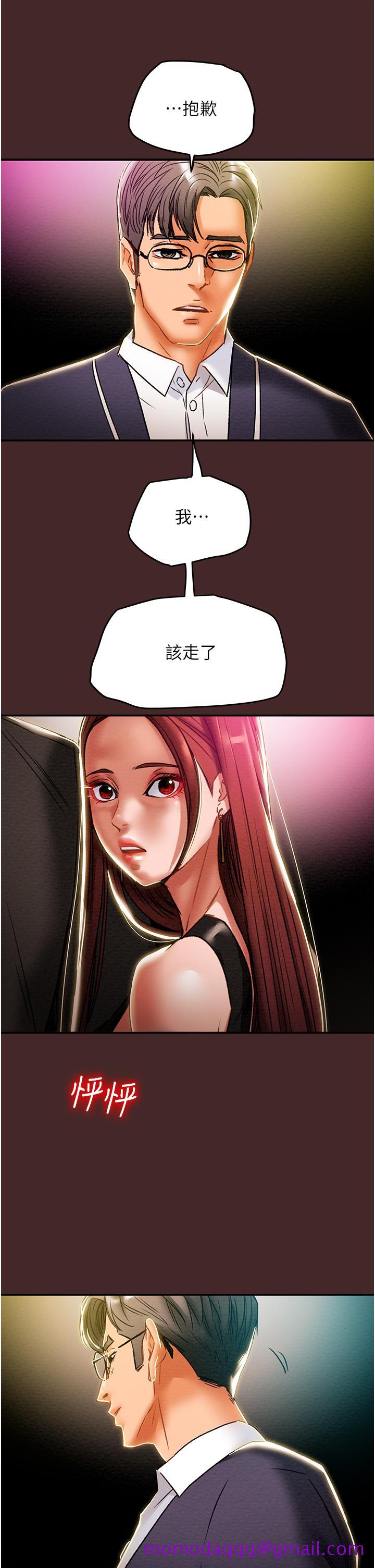 《纯情女攻略计划》漫画最新章节纯情女攻略计划-第49话-今晚跟我好好喝一杯吧免费下拉式在线观看章节第【46】张图片