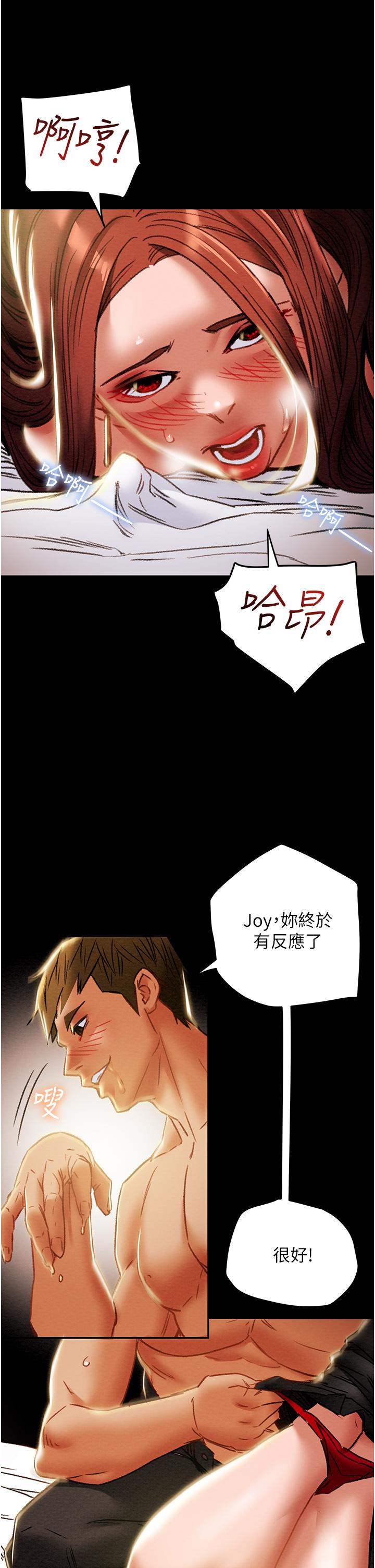 《纯情女攻略计划》漫画最新章节纯情女攻略计划-第50话-陷进小穴的性感丁字裤免费下拉式在线观看章节第【35】张图片