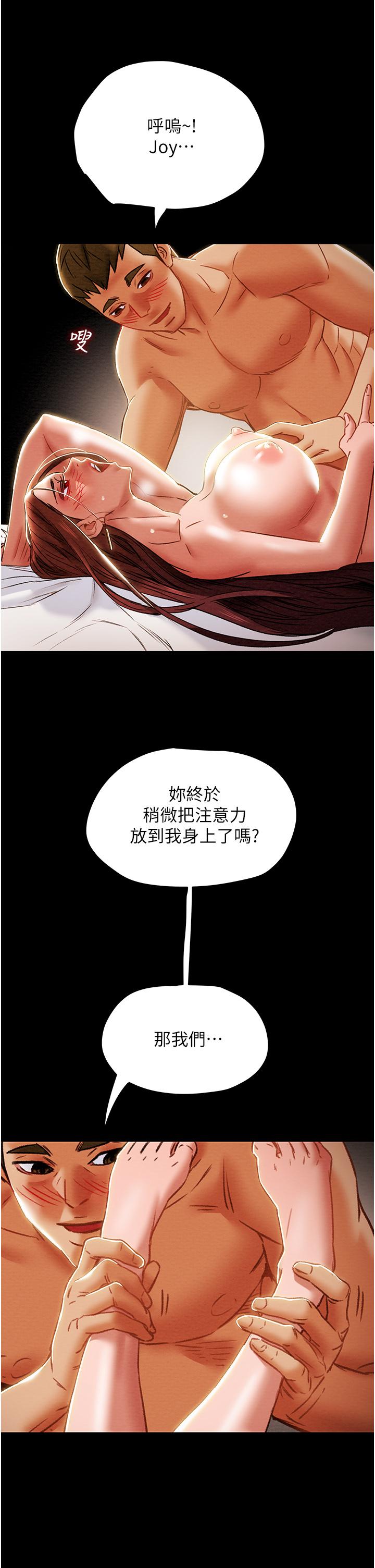 《纯情女攻略计划》漫画最新章节纯情女攻略计划-第50话-陷进小穴的性感丁字裤免费下拉式在线观看章节第【43】张图片