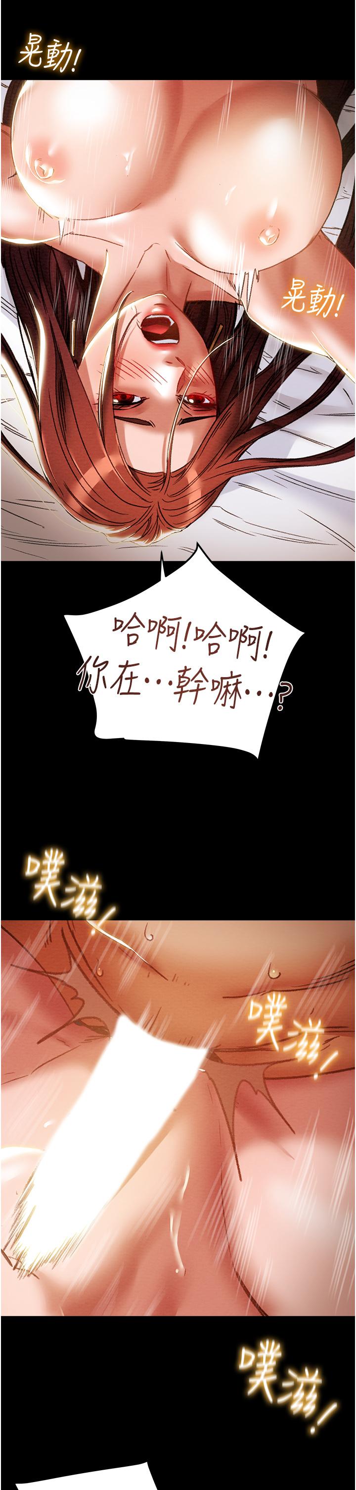 《纯情女攻略计划》漫画最新章节纯情女攻略计划-第50话-陷进小穴的性感丁字裤免费下拉式在线观看章节第【50】张图片