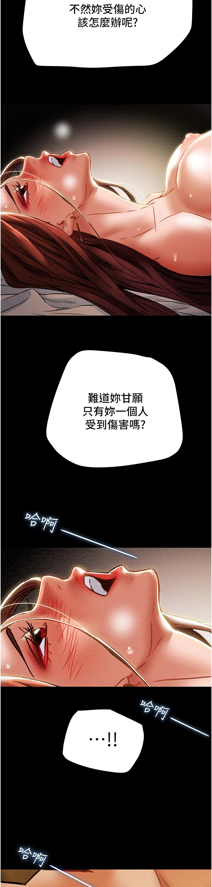 《纯情女攻略计划》漫画最新章节纯情女攻略计划-第50话-陷进小穴的性感丁字裤免费下拉式在线观看章节第【54】张图片