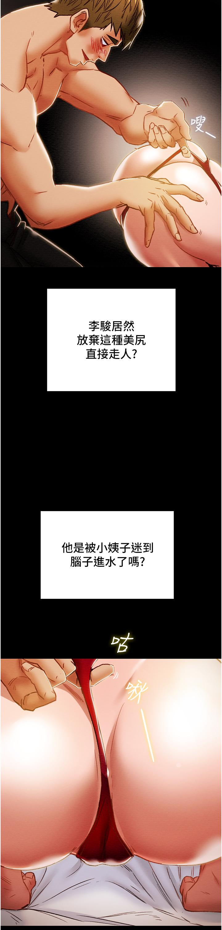 《纯情女攻略计划》漫画最新章节纯情女攻略计划-第50话-陷进小穴的性感丁字裤免费下拉式在线观看章节第【23】张图片