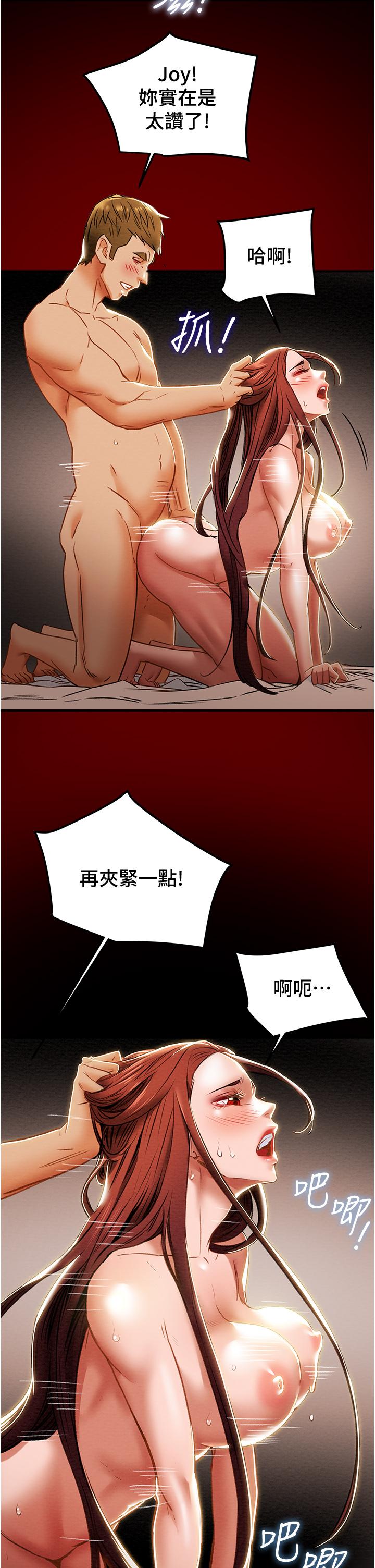 《纯情女攻略计划》漫画最新章节纯情女攻略计划-第51话-我想要你进来免费下拉式在线观看章节第【15】张图片