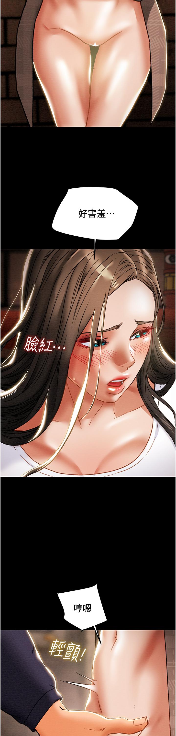 《纯情女攻略计划》漫画最新章节纯情女攻略计划-第51话-我想要你进来免费下拉式在线观看章节第【43】张图片