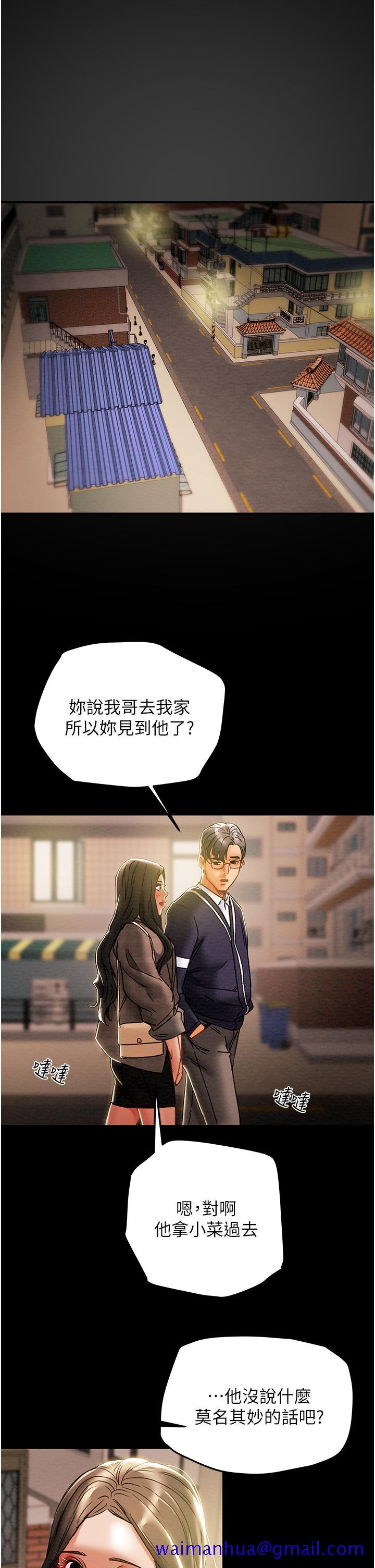 《纯情女攻略计划》漫画最新章节纯情女攻略计划-第51话-我想要你进来免费下拉式在线观看章节第【21】张图片