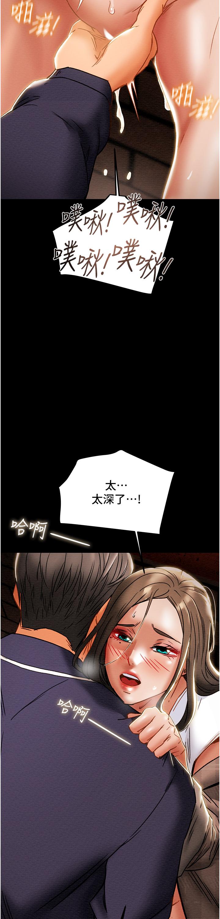 《纯情女攻略计划》漫画最新章节纯情女攻略计划-第51话-我想要你进来免费下拉式在线观看章节第【47】张图片