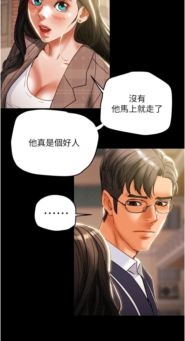 《纯情女攻略计划》漫画最新章节纯情女攻略计划-第51话-我想要你进来免费下拉式在线观看章节第【22】张图片