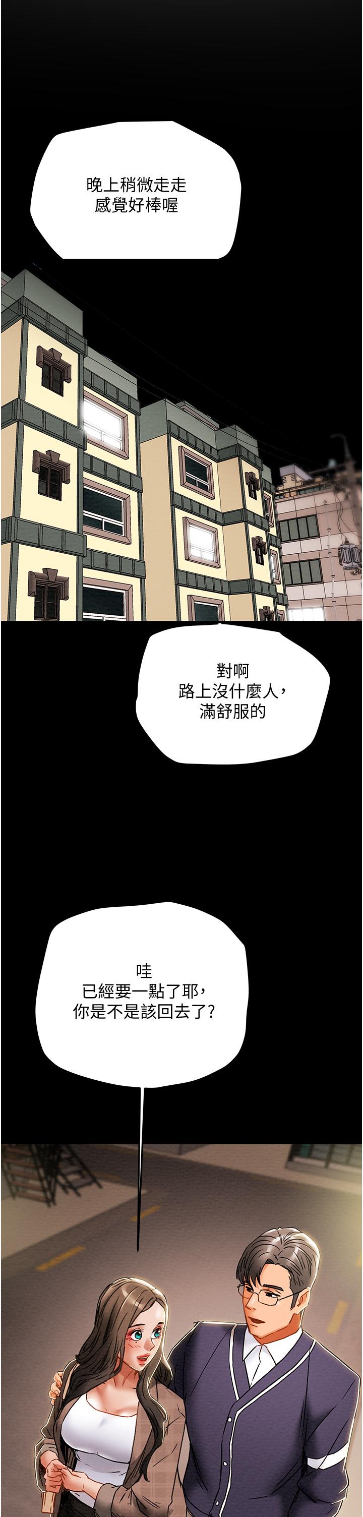 《纯情女攻略计划》漫画最新章节纯情女攻略计划-第51话-我想要你进来免费下拉式在线观看章节第【27】张图片