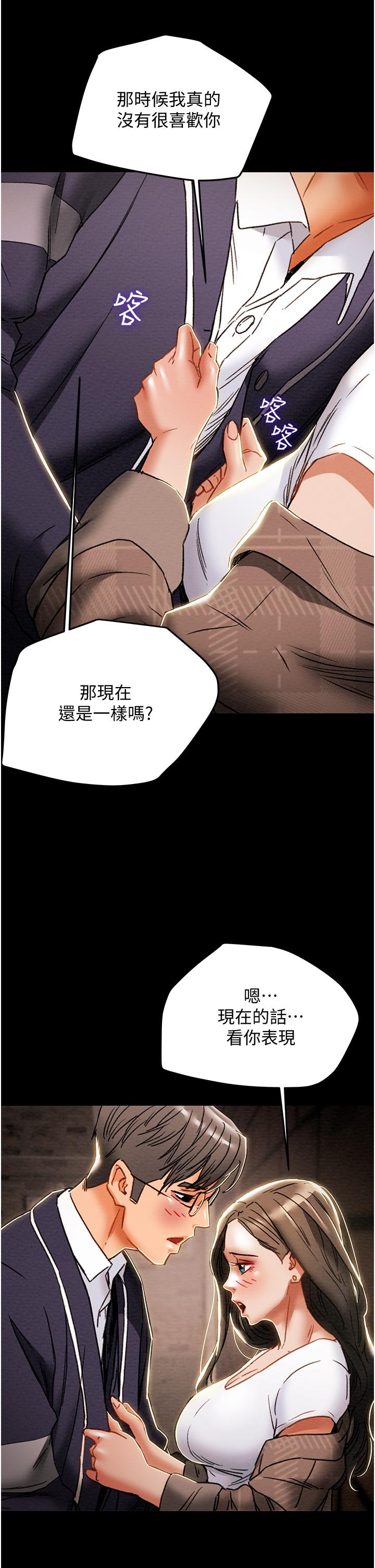 《纯情女攻略计划》漫画最新章节纯情女攻略计划-第51话-我想要你进来免费下拉式在线观看章节第【35】张图片