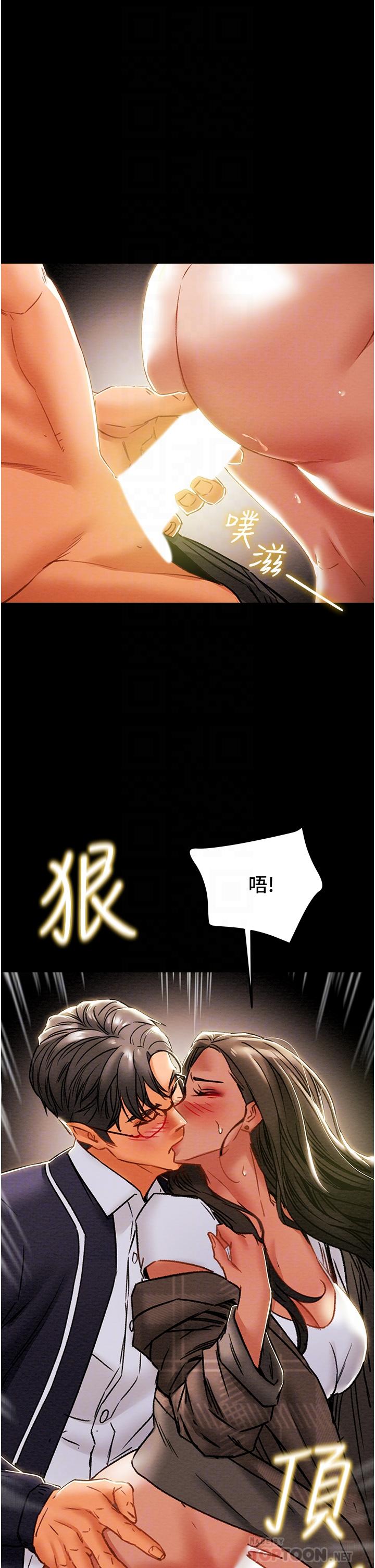 《纯情女攻略计划》漫画最新章节纯情女攻略计划-第52话-在户外爆发的性欲免费下拉式在线观看章节第【10】张图片