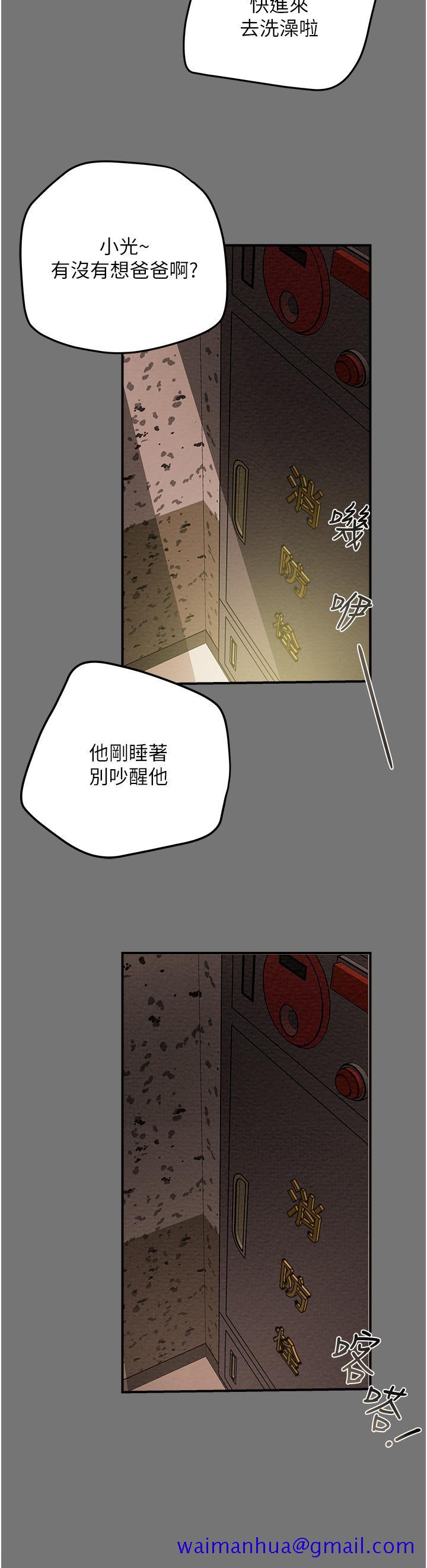 《纯情女攻略计划》漫画最新章节纯情女攻略计划-第52话-在户外爆发的性欲免费下拉式在线观看章节第【41】张图片