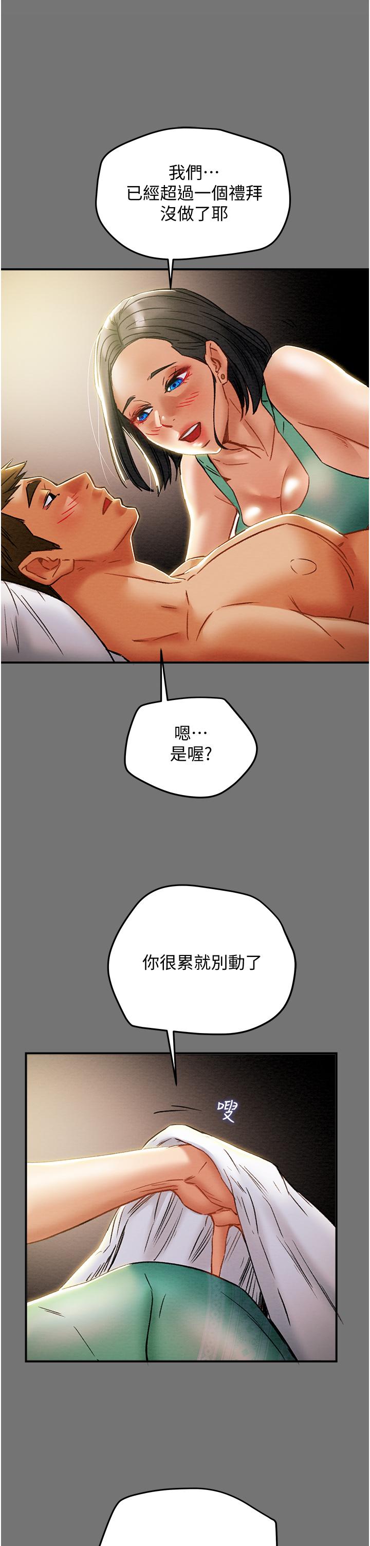 《纯情女攻略计划》漫画最新章节纯情女攻略计划-第52话-在户外爆发的性欲免费下拉式在线观看章节第【45】张图片