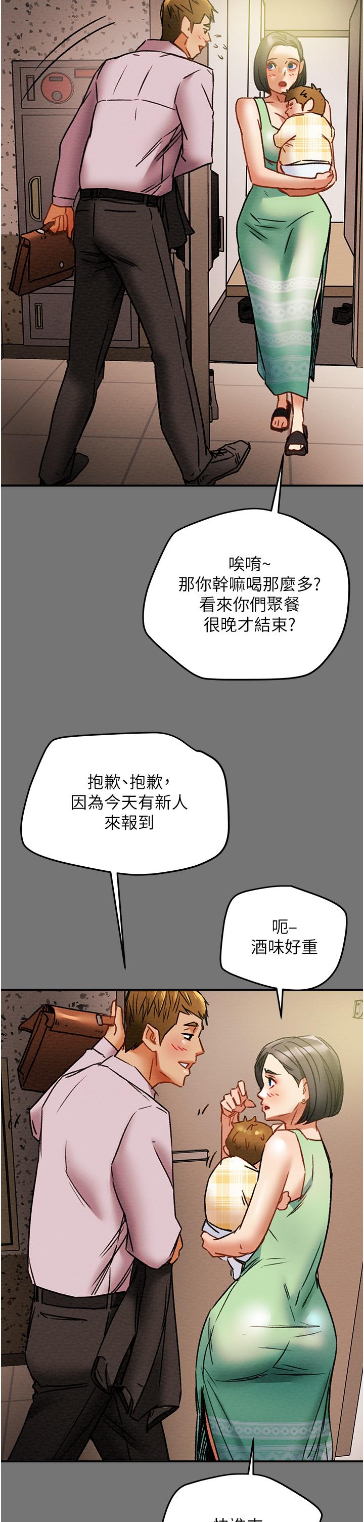 《纯情女攻略计划》漫画最新章节纯情女攻略计划-第52话-在户外爆发的性欲免费下拉式在线观看章节第【40】张图片