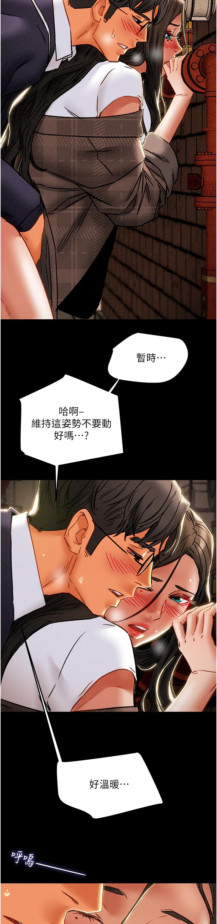 《纯情女攻略计划》漫画最新章节纯情女攻略计划-第52话-在户外爆发的性欲免费下拉式在线观看章节第【25】张图片