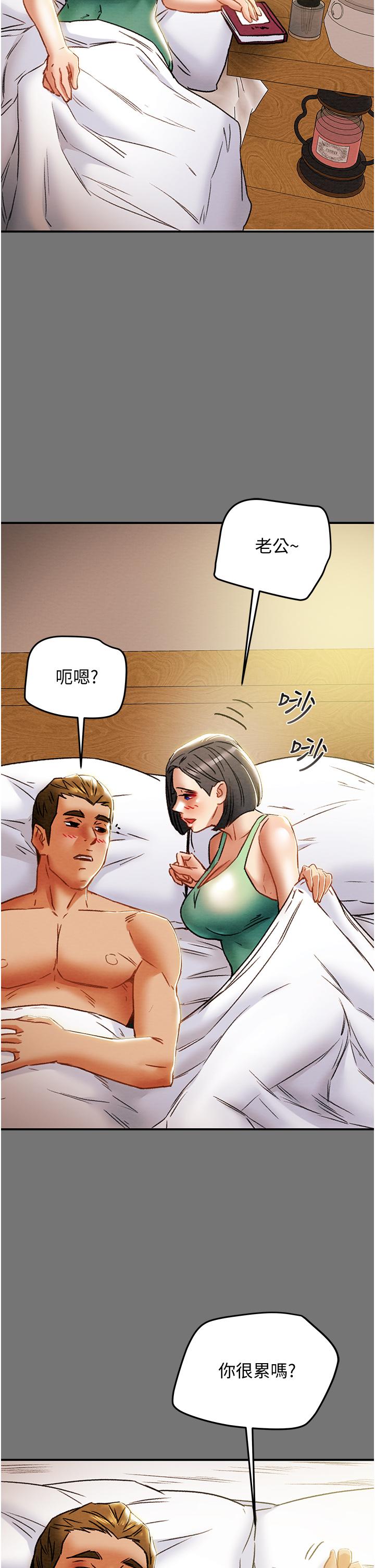 《纯情女攻略计划》漫画最新章节纯情女攻略计划-第52话-在户外爆发的性欲免费下拉式在线观看章节第【43】张图片