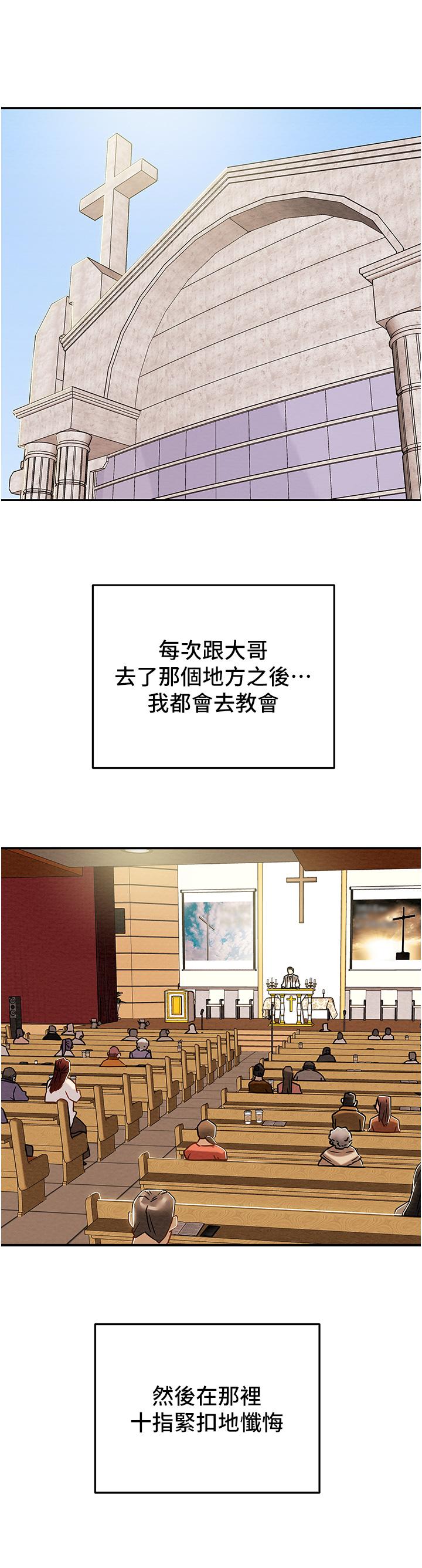 《纯情女攻略计划》漫画最新章节纯情女攻略计划-第53话-释放在小穴内的快感免费下拉式在线观看章节第【42】张图片