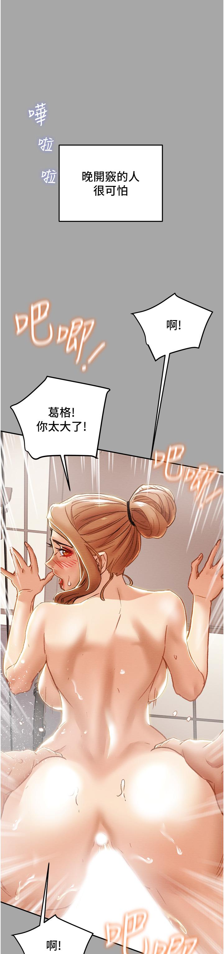 《纯情女攻略计划》漫画最新章节纯情女攻略计划-第53话-释放在小穴内的快感免费下拉式在线观看章节第【13】张图片