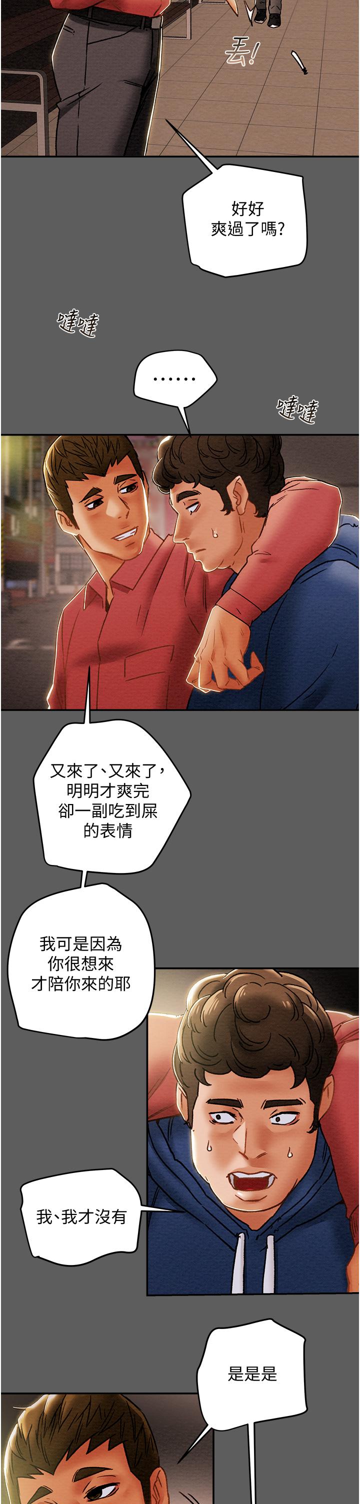 《纯情女攻略计划》漫画最新章节纯情女攻略计划-第53话-释放在小穴内的快感免费下拉式在线观看章节第【38】张图片