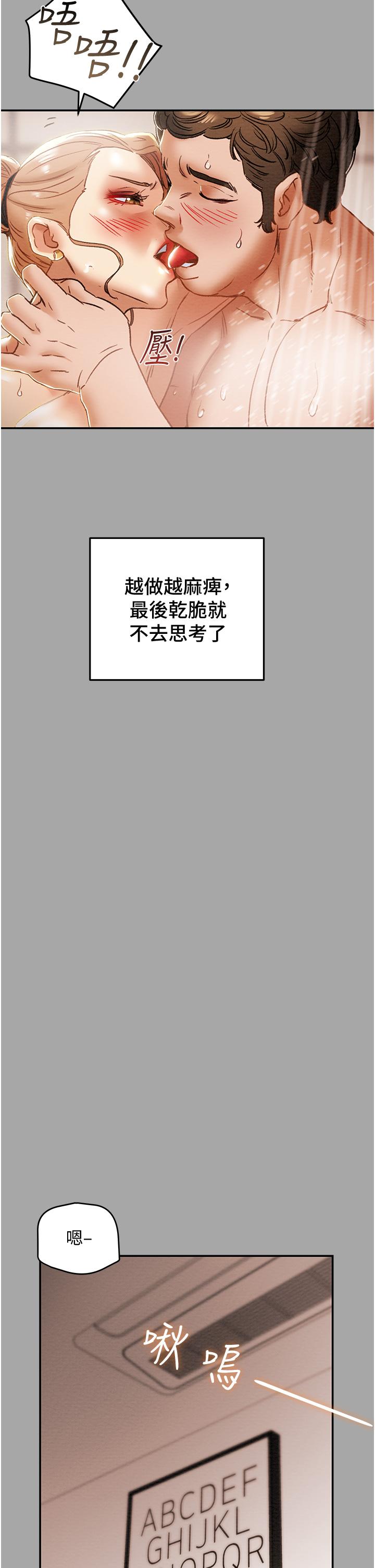 《纯情女攻略计划》漫画最新章节纯情女攻略计划-第53话-释放在小穴内的快感免费下拉式在线观看章节第【20】张图片