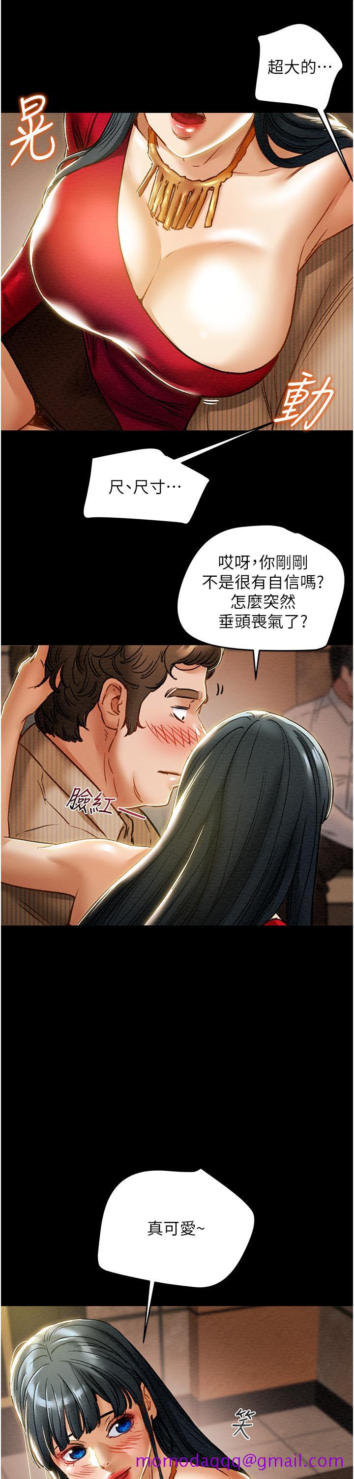 《纯情女攻略计划》漫画最新章节纯情女攻略计划-第54话-我再也不忍了免费下拉式在线观看章节第【36】张图片